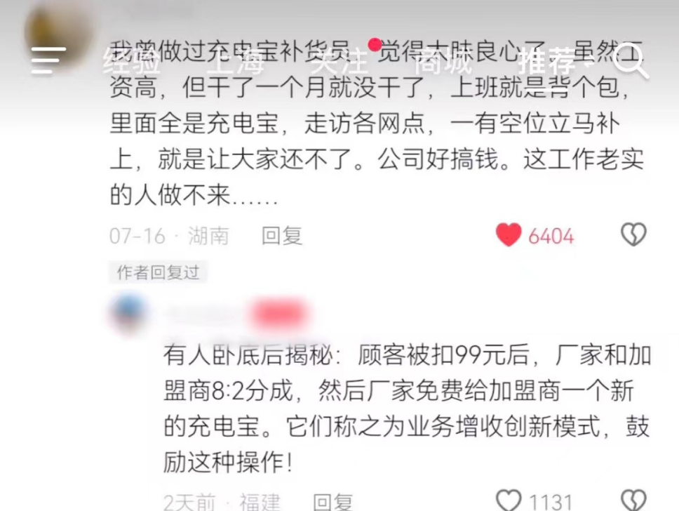 涨价被骂上热搜，“共享刺客”该何去何从？